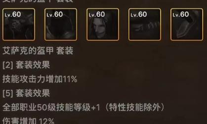 手游地下城中应该携带哪种重甲？  第1张