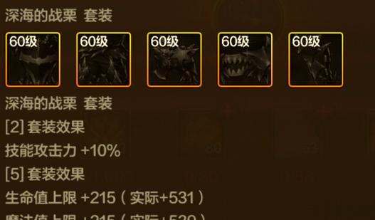 手游地下城中应该携带哪种重甲？  第3张