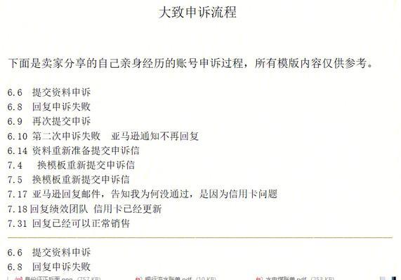 三国杀渠道服账号解封流程是什么？  第1张