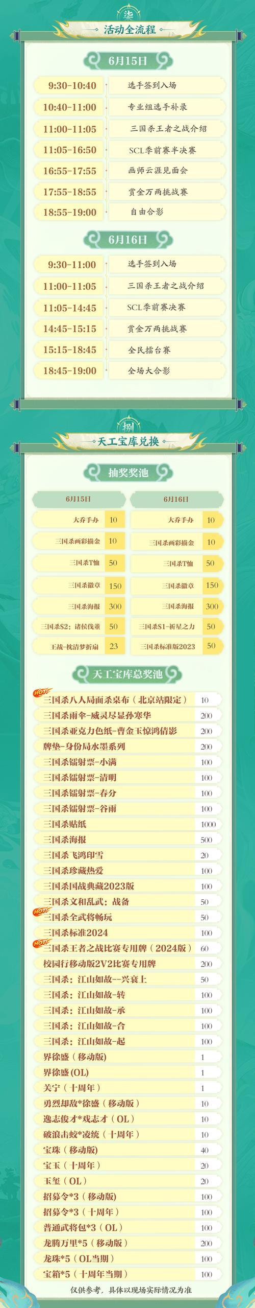 三国杀渠道服账号解封流程是什么？  第2张