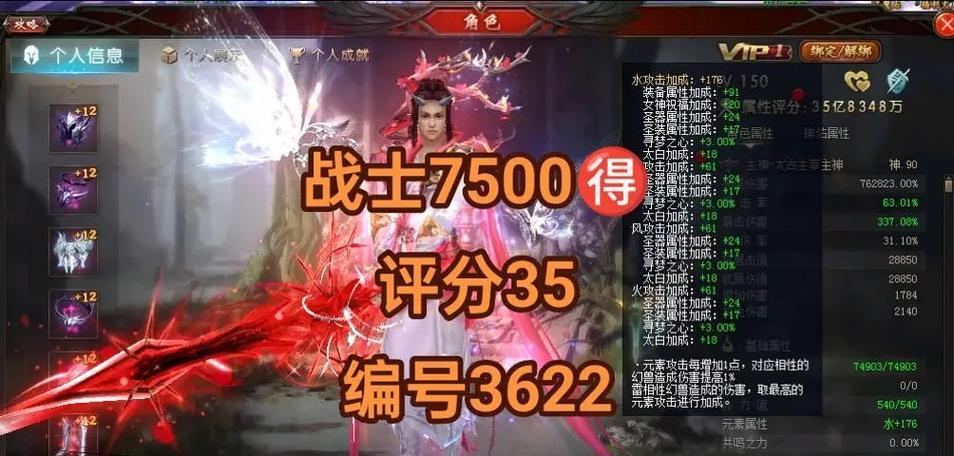 魔域人物脚神火光效的获取途径是什么？  第2张