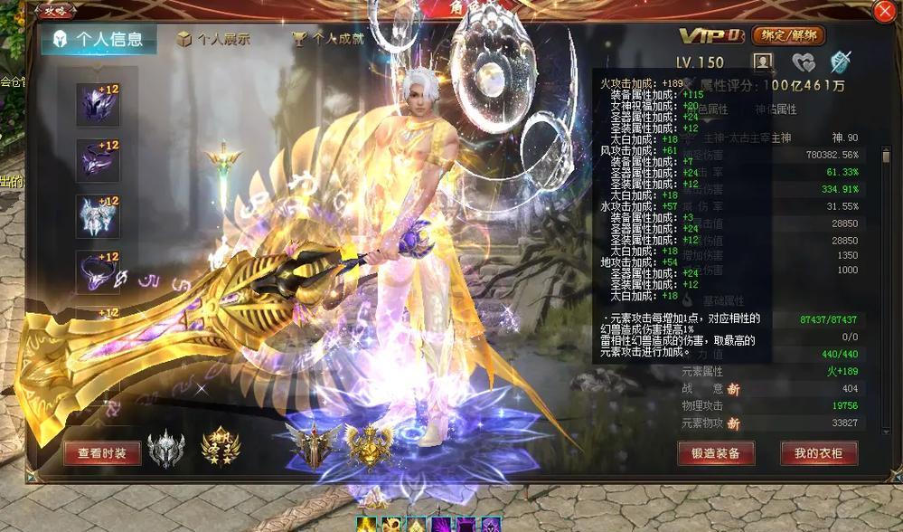 魔域人物脚神火光效的获取途径是什么？  第1张