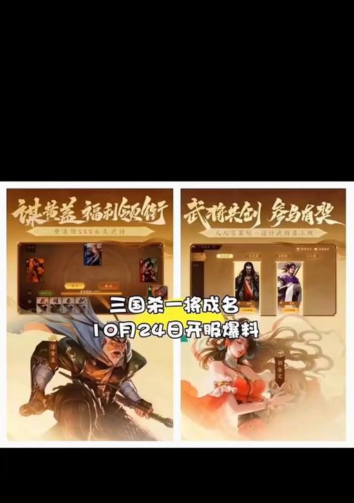 三国杀一将成名账号出售流程是什么？  第2张