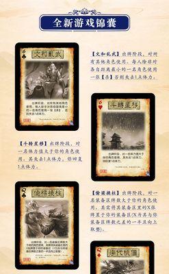 三国杀ol如何延长出牌时间？延长出牌时间的策略是什么？  第2张