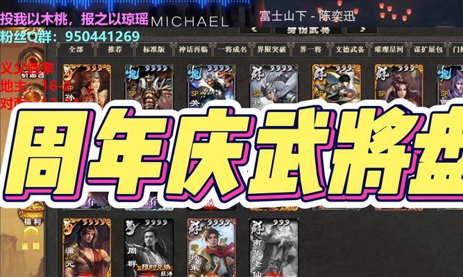 三国杀ol如何延长出牌时间？延长出牌时间的策略是什么？  第3张