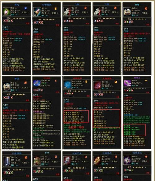 魔域非凡武器怎么分开非凡效果？操作步骤和注意事项是什么？  第1张