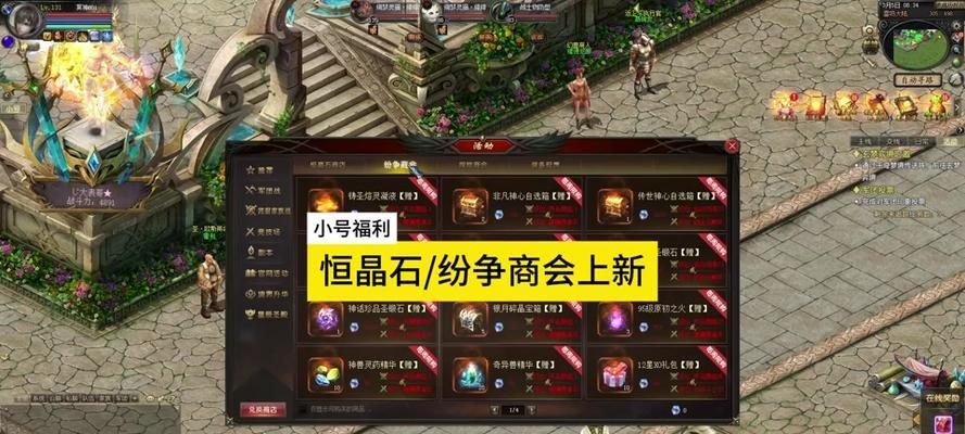 魔域非凡武器怎么分开非凡效果？操作步骤和注意事项是什么？  第3张