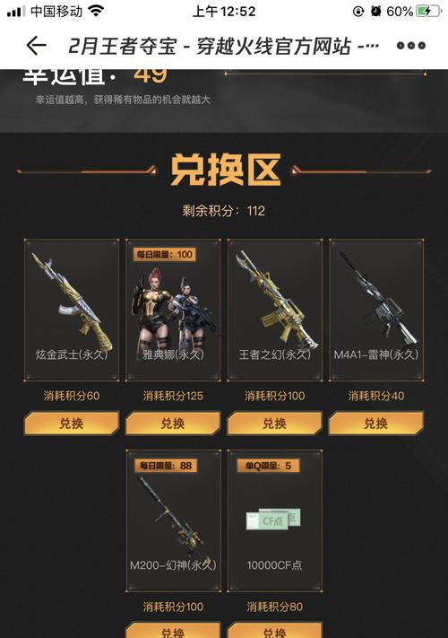CF游戏币购买价格是多少？如何合理消费游戏币？  第3张