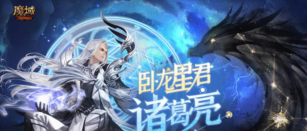 魔域英灵神卫加点策略有哪些？  第1张