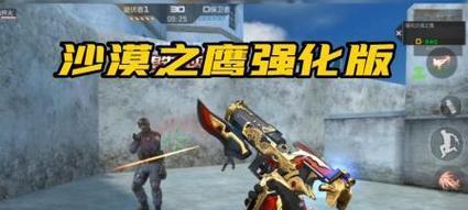 cf沙鹰天神如何转换成双枪模式？  第3张