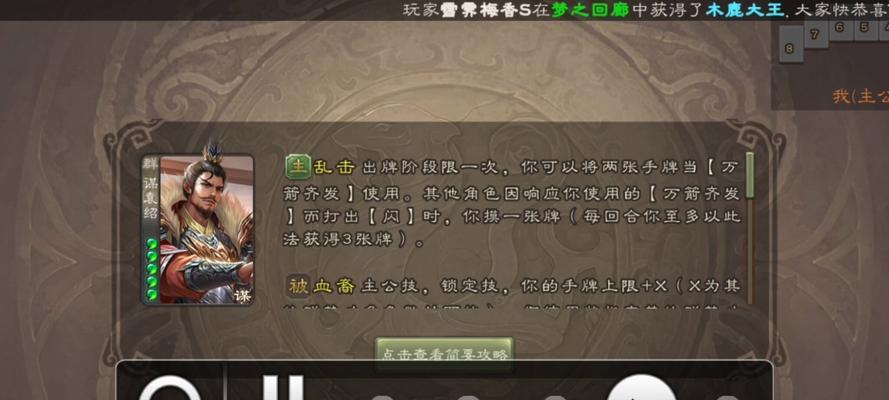 三国杀军八模式如何点主公？点主公的策略是什么？  第2张