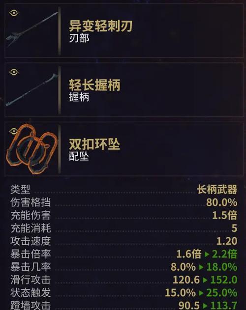 星际战甲双拐背饰使用方法是什么？  第1张