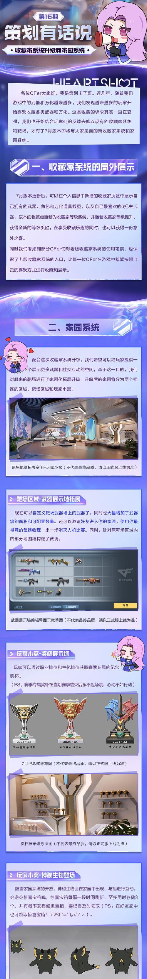 CF手游体验服登录方法是什么？如何进入体验服？  第1张