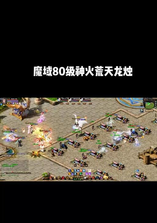 魔域90级神火升级至95的方法是什么？  第3张