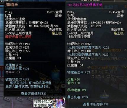 DNF极限的祭坛会爆出哪些物品？  第1张