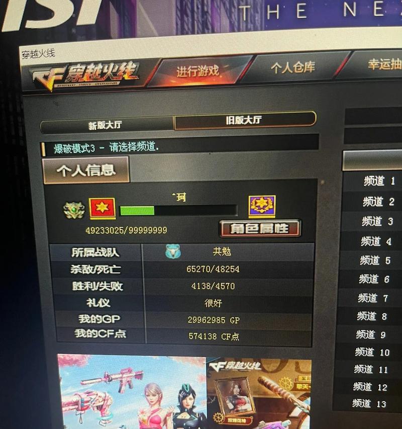 cf点券购买有优惠吗？能省多少？  第1张