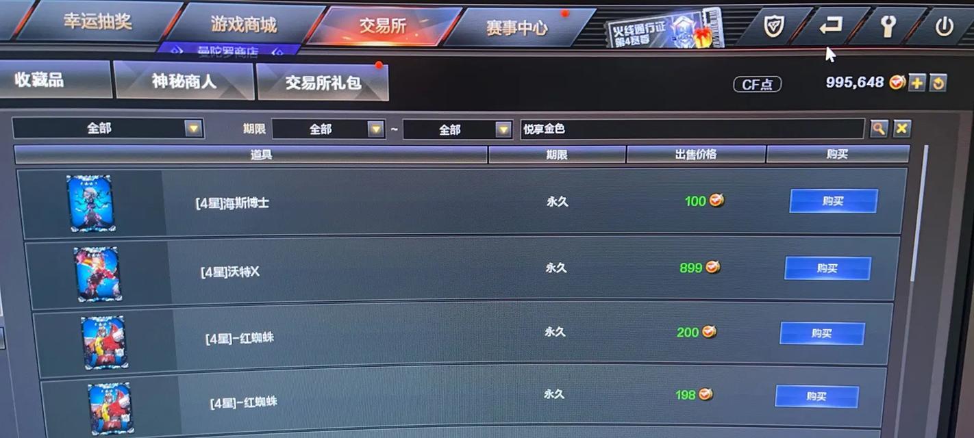 cf点券购买有优惠吗？能省多少？  第2张