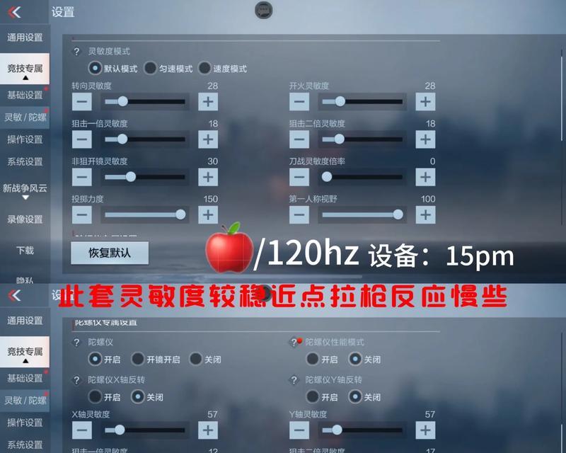 瓦0.8的灵敏度在CF中相当于多少？如何转换两种游戏的灵敏度设置？  第1张