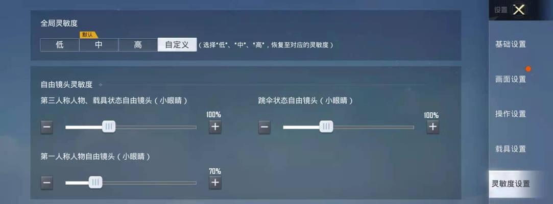 瓦0.8的灵敏度在CF中相当于多少？如何转换两种游戏的灵敏度设置？  第2张