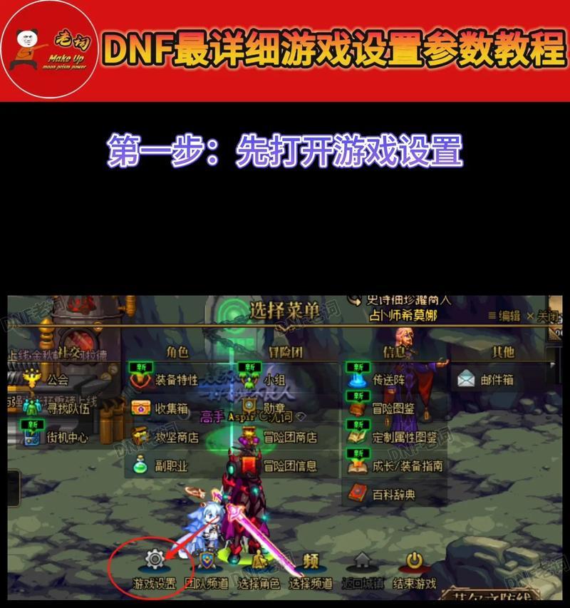 dnf20人团队副本需要什么电脑配置？如何确保电脑配置满足游戏需求？  第1张