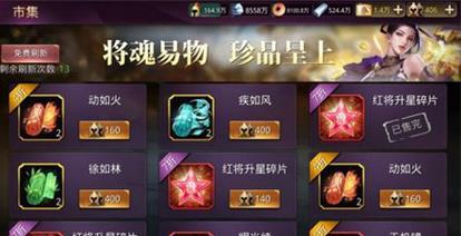将魂折算成现金的方式有哪些？  第1张