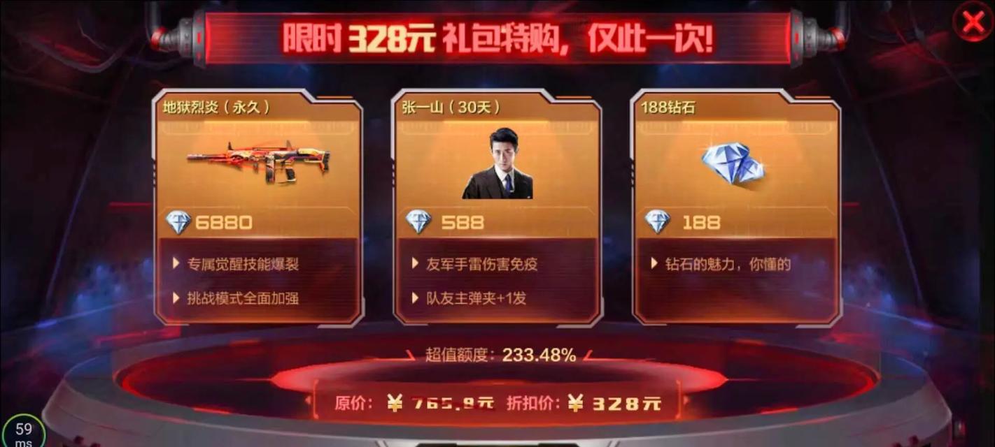 cf手游中如何进行雷神的换购？  第2张