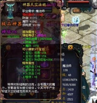 魔域中如何打造极品装备？有哪些技巧？  第1张