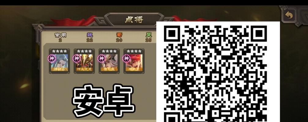 三国杀评级电子证书二维码怎么扫？扫不出来怎么办？  第2张