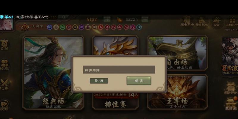 三国杀评级电子证书二维码怎么扫？扫不出来怎么办？  第1张