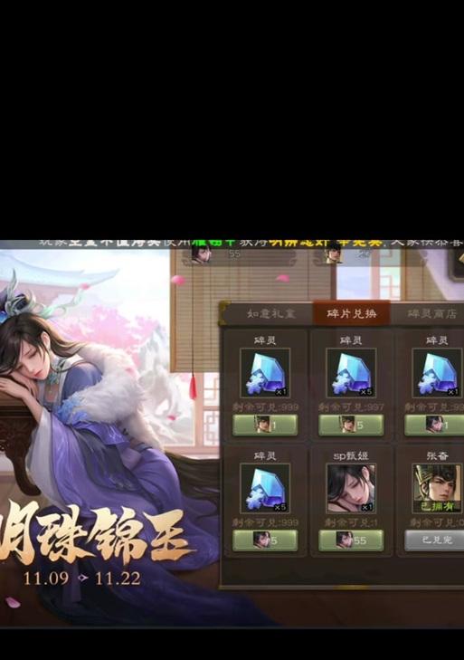 三国杀双十一特价皮肤的选择技巧是什么？  第1张