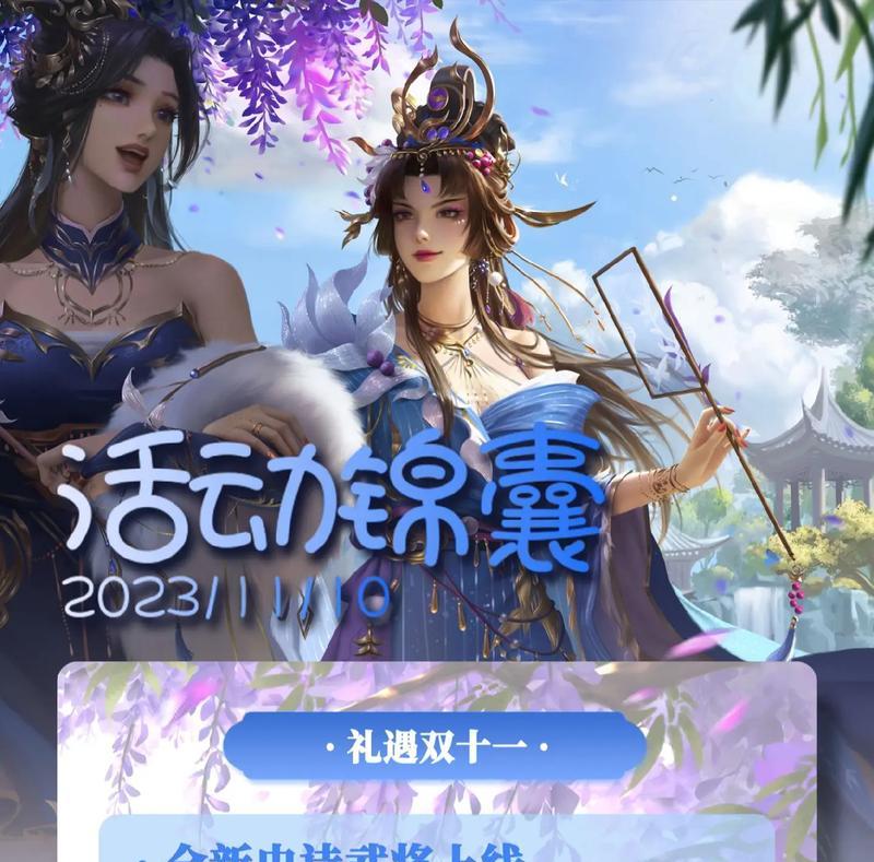 三国杀双十一特价皮肤的选择技巧是什么？  第3张