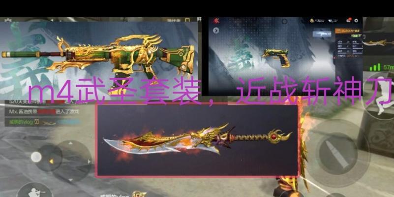 CF武圣套装合体方法是什么？合体后有何效果？  第3张