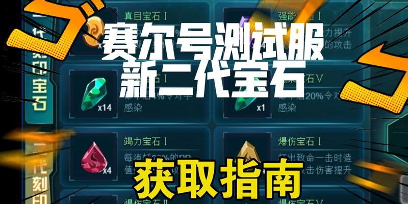 星际战甲稀有宝石如何使用？能带来哪些增益？  第1张
