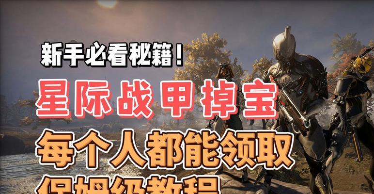 星际战甲稀有宝石如何使用？能带来哪些增益？  第2张