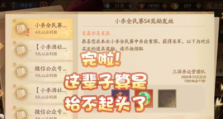 三国杀一将成名新手邀请好友的步骤是什么？  第2张