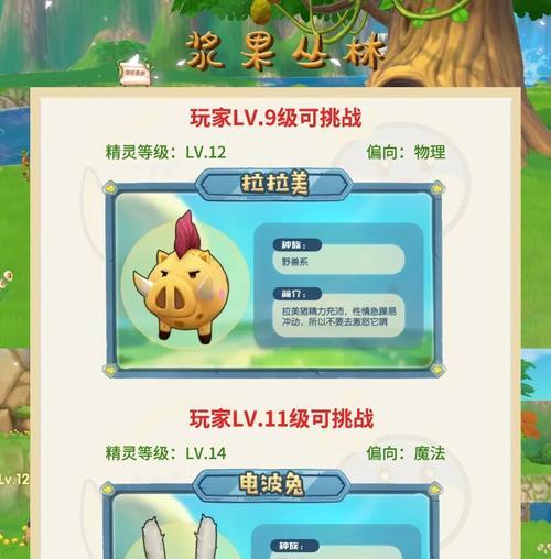 赛尔号摩尔庄园怎么去？如何快速到达目的地？  第2张