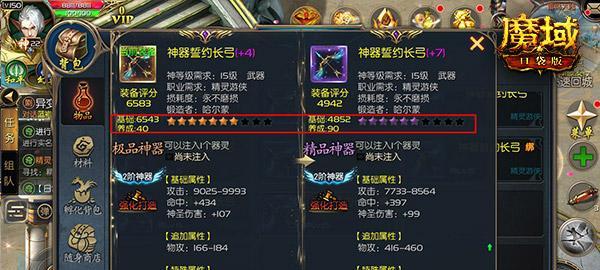 魔域神宝宝如何升阶？升阶过程中需要注意哪些问题？  第2张
