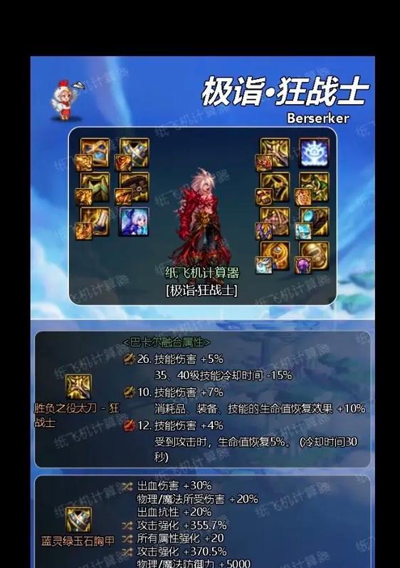 DNF远古副本的攻略方法是什么？  第3张