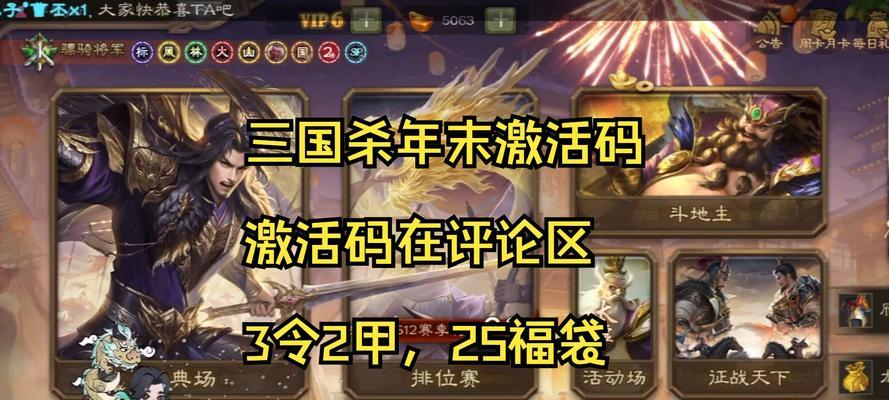 三国杀宝哥邀请码获取方法？邀请码有什么用途？  第2张