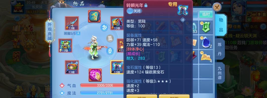 完美世界幻兽月神性能如何？值得培养吗？  第1张