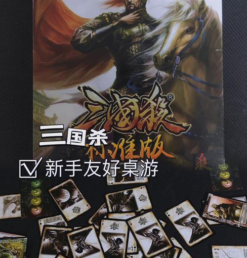 三国杀的洗牌摸牌机制有何特点？  第1张