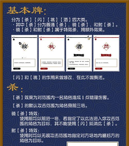 三国杀的洗牌摸牌机制有何特点？  第2张