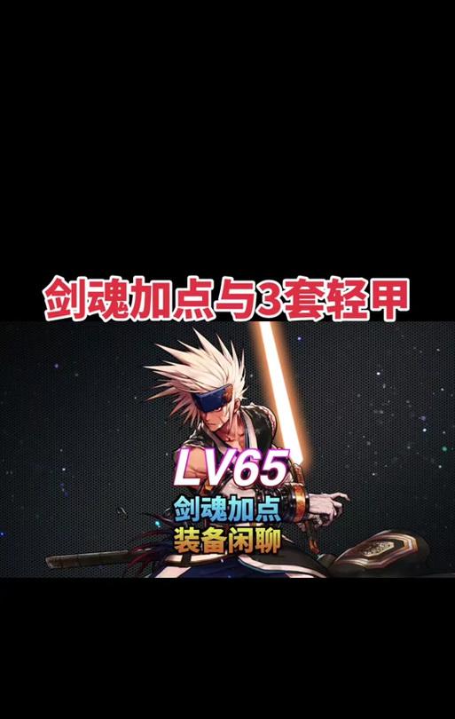 剑魂光束剪映制作技巧有哪些？  第2张