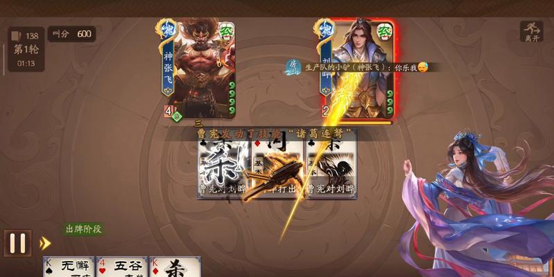 三国杀面杀除了斗地主还有哪些玩法？  第1张