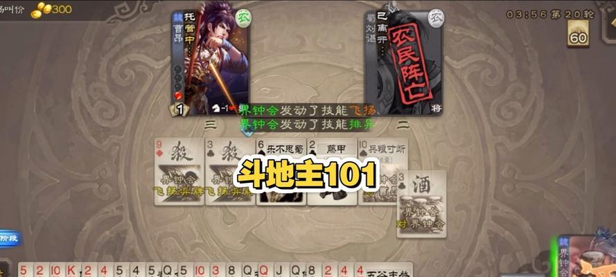 三国杀面杀除了斗地主还有哪些玩法？  第2张