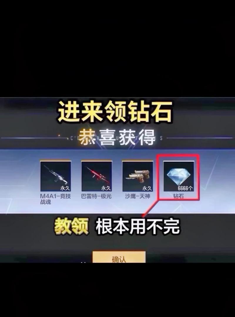 cf体验服英雄领取方法是什么？  第1张