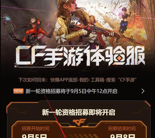 cf体验服英雄领取方法是什么？  第2张