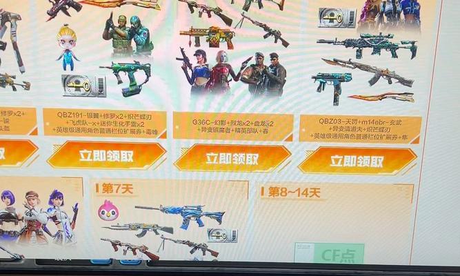 cf体验服英雄领取方法是什么？  第3张