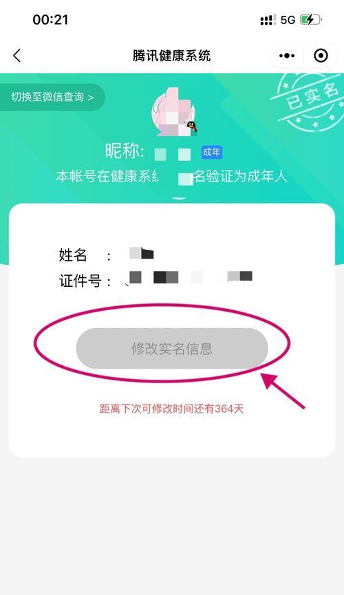 dnf安全认证开启方法是什么？  第1张
