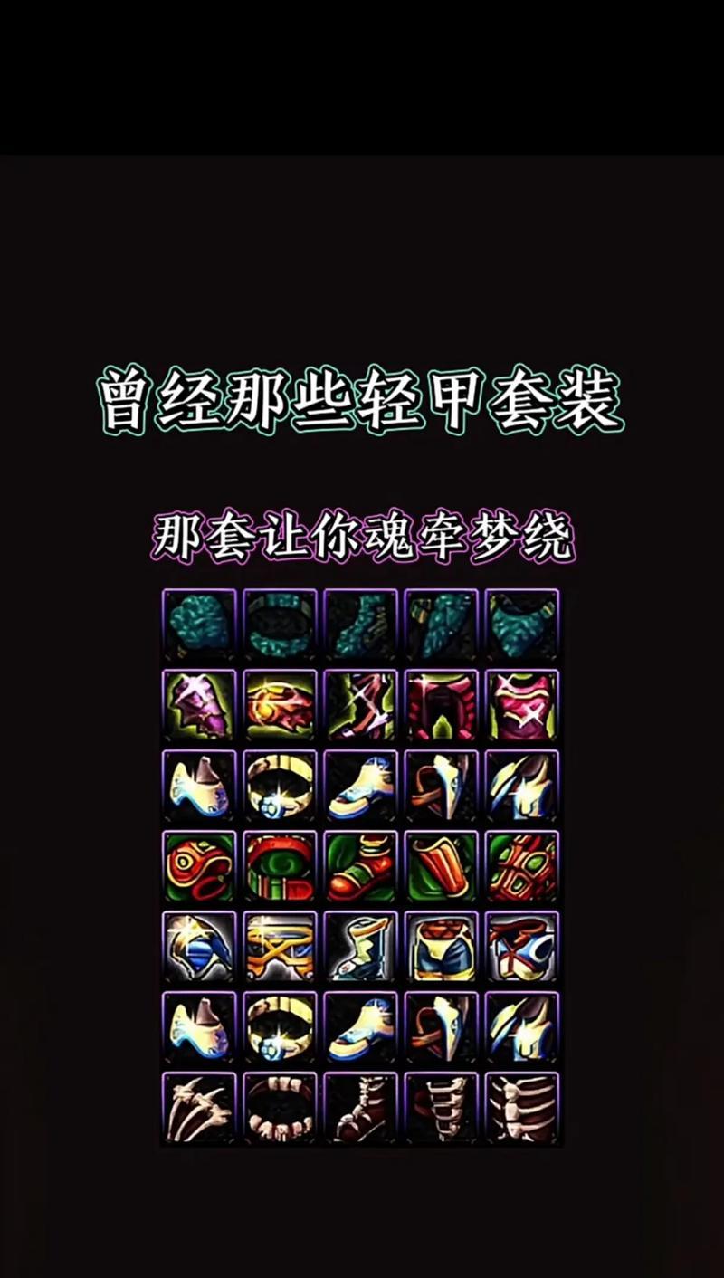 DNF时光剑魂套装的属性如何？适合哪些职业？  第3张